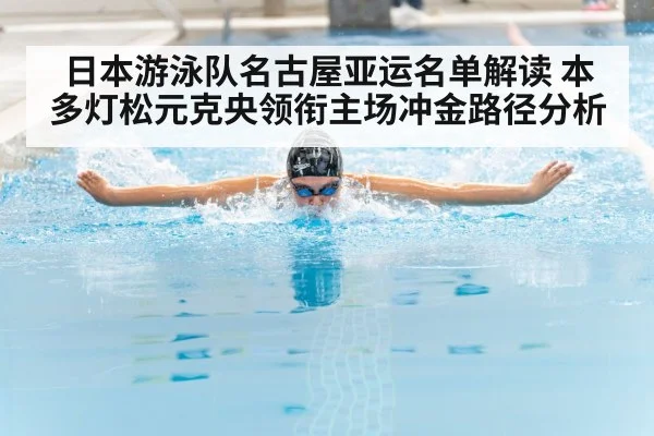 butterfly stroke swimmer