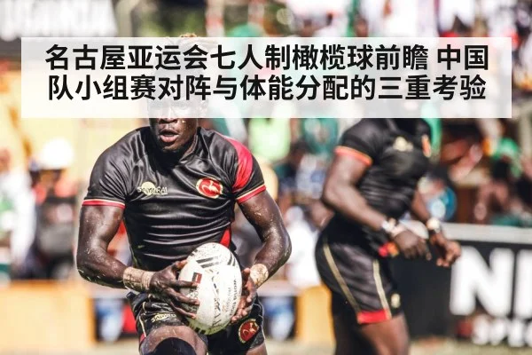 rugby sevens players running match